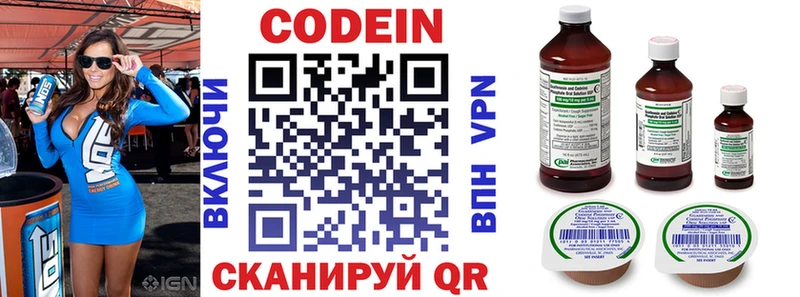 Codein Purple Drank  Купить закладки  Нижний Новгород 