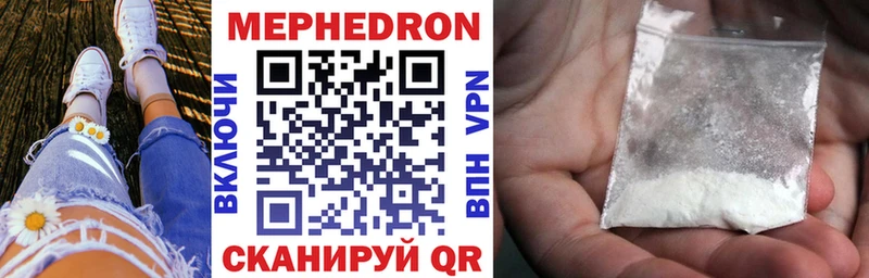 МЯУ-МЯУ mephedrone Купить закладки Нижний Новгород