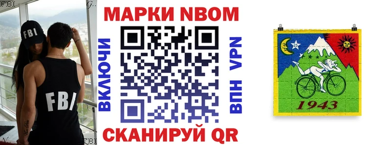Марки 25I-NBOMe 1500мкг Купить закладки Нижний Новгород